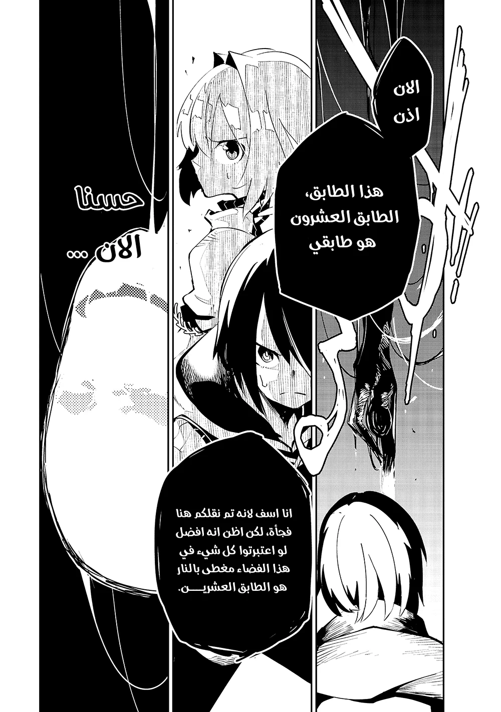 Chapter Image 17