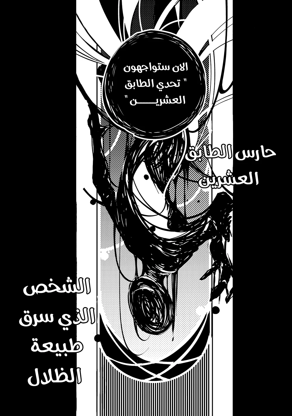 Chapter Image 18