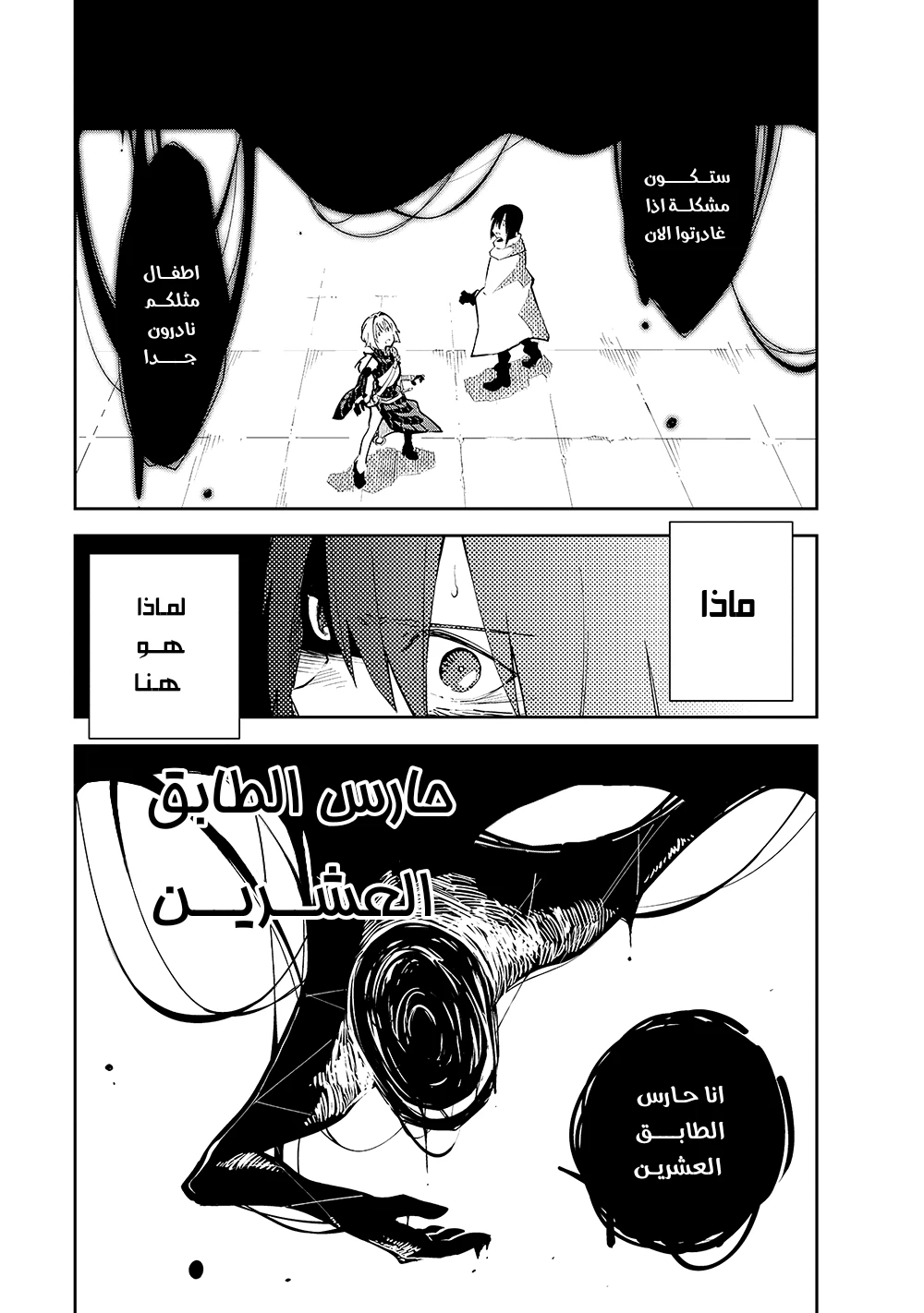 Chapter Image 1