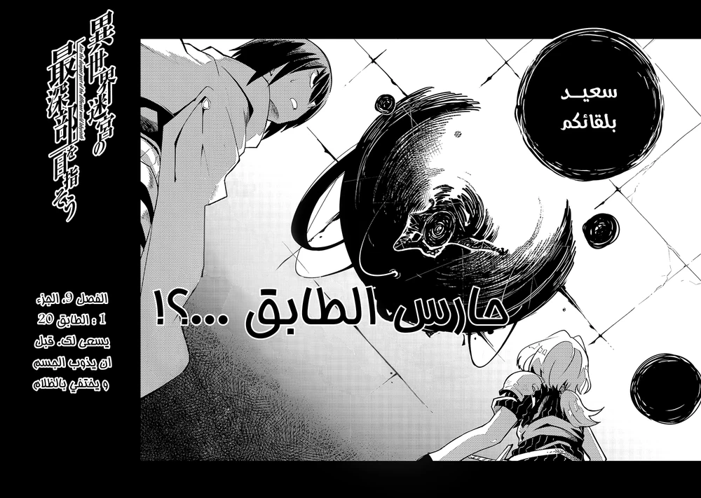 Chapter Image 2