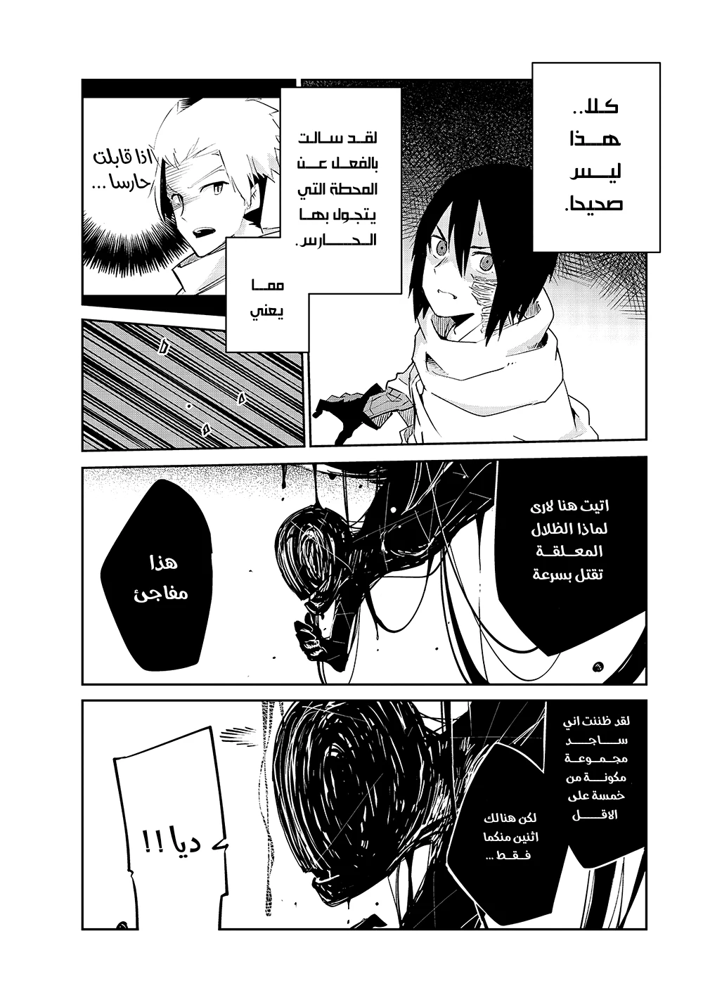Chapter Image 3