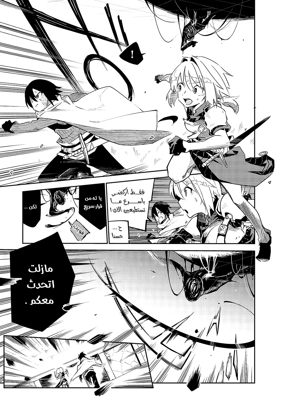 Chapter Image 4