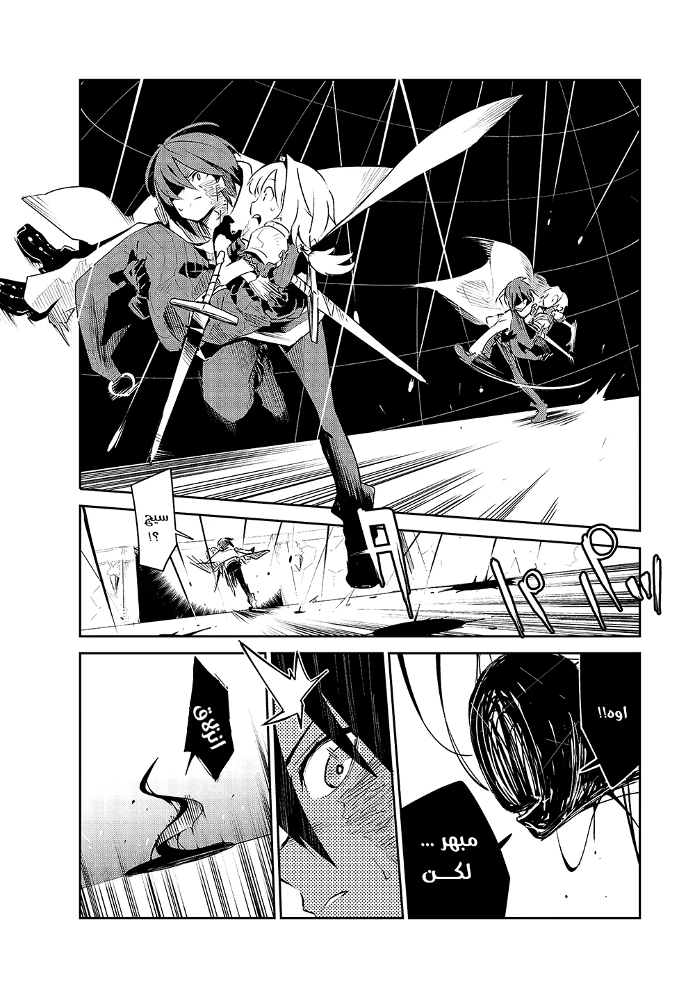 Chapter Image 5