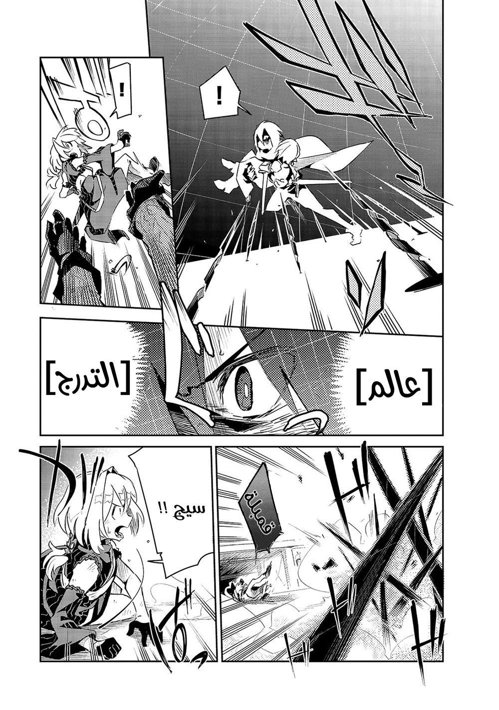 Chapter Image 6