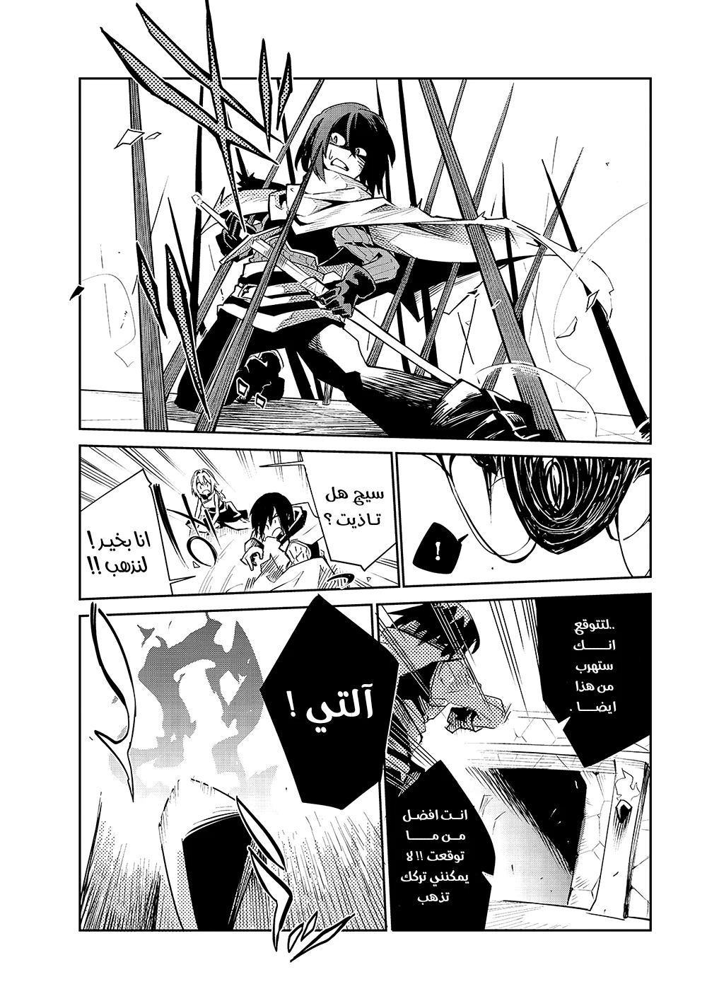 Chapter Image 7