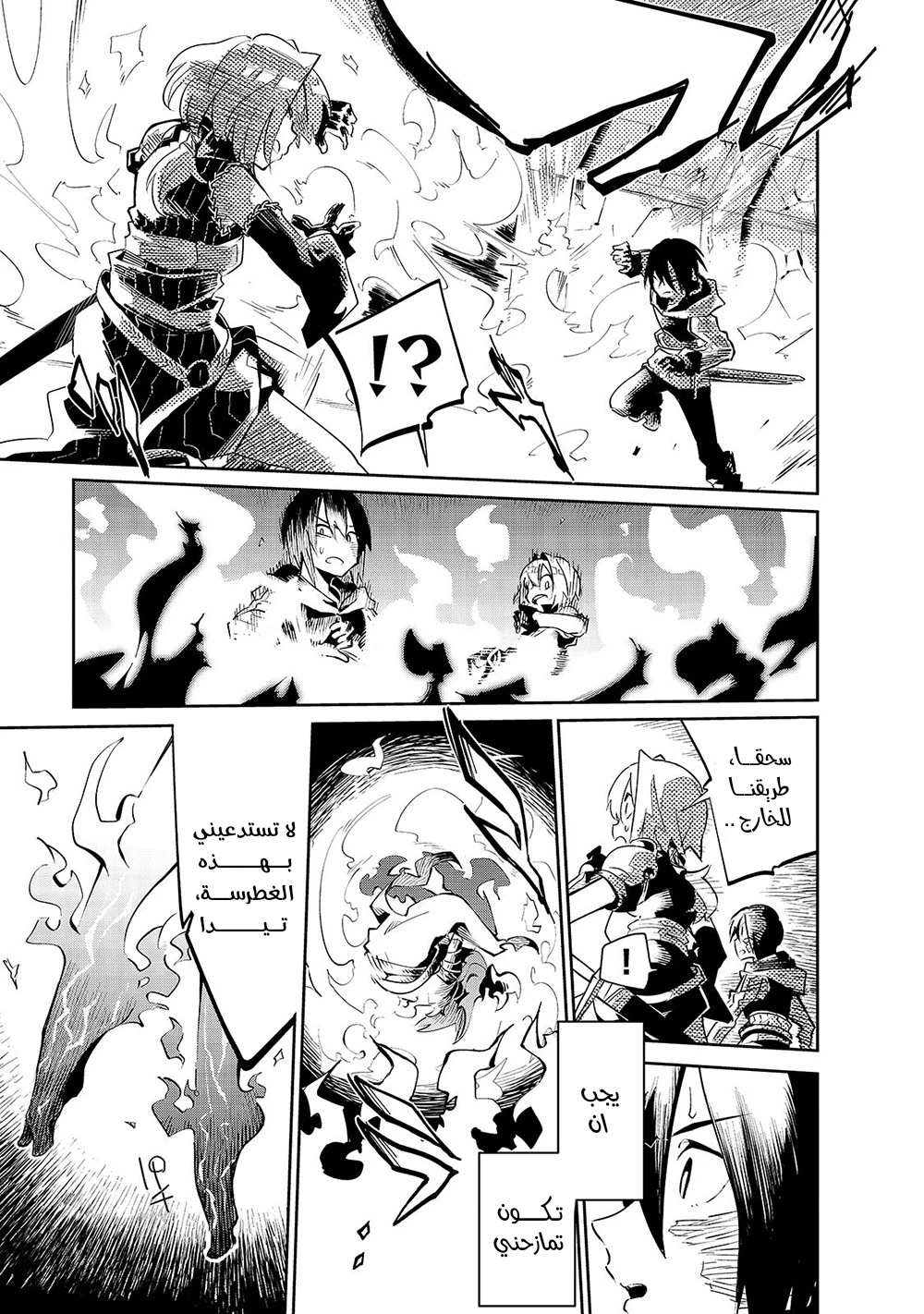 Chapter Image 8