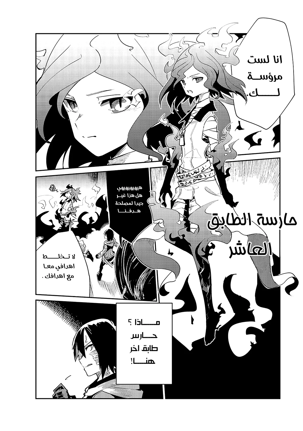 Chapter Image 9