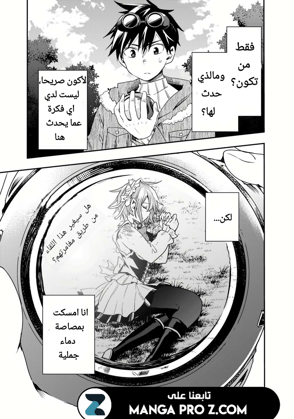 Chapter Image 10