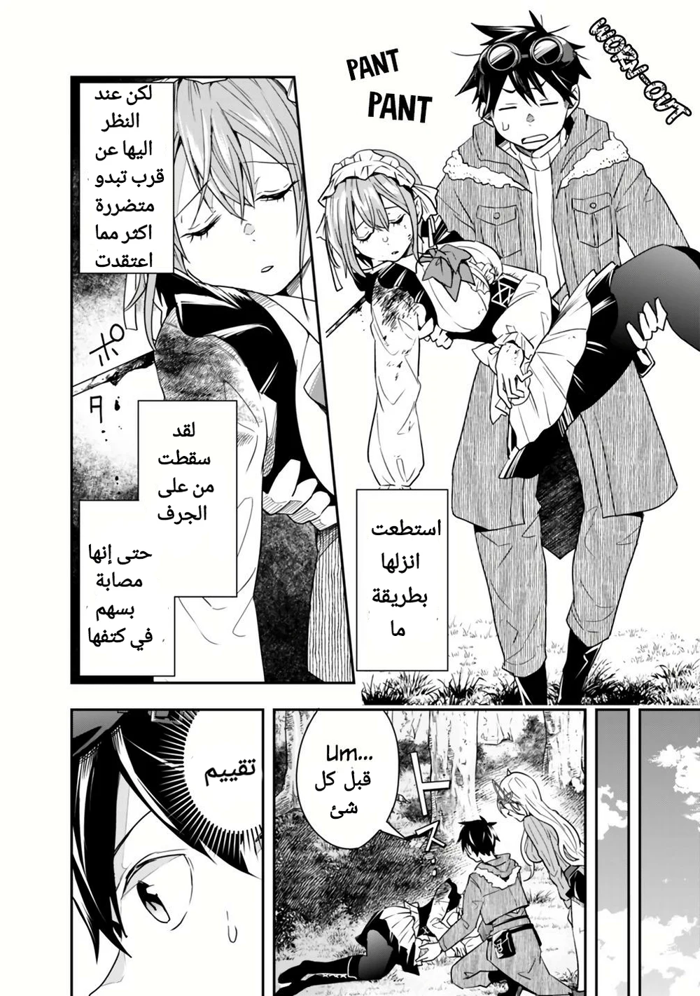 Chapter Image 3