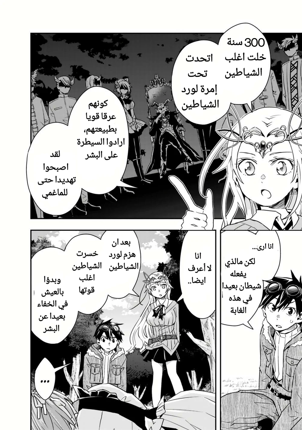 Chapter Image 5
