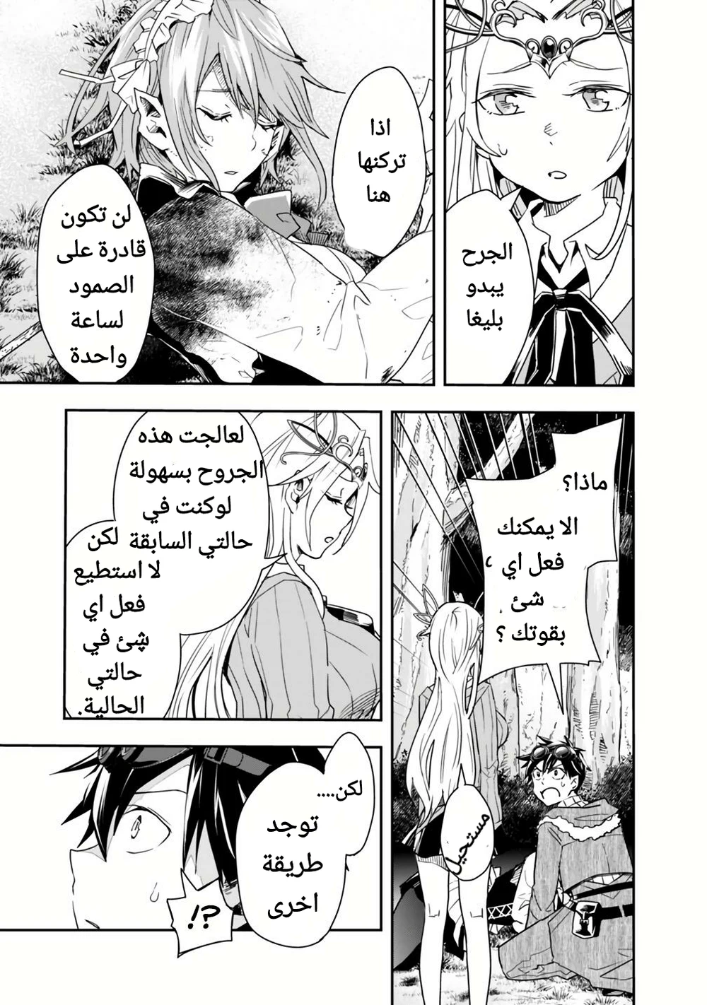 Chapter Image 6