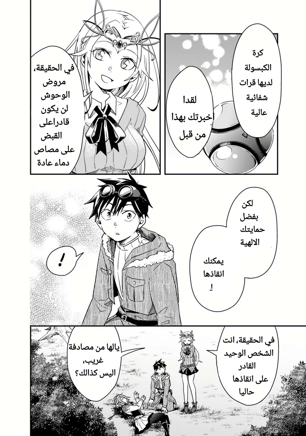 Chapter Image 7