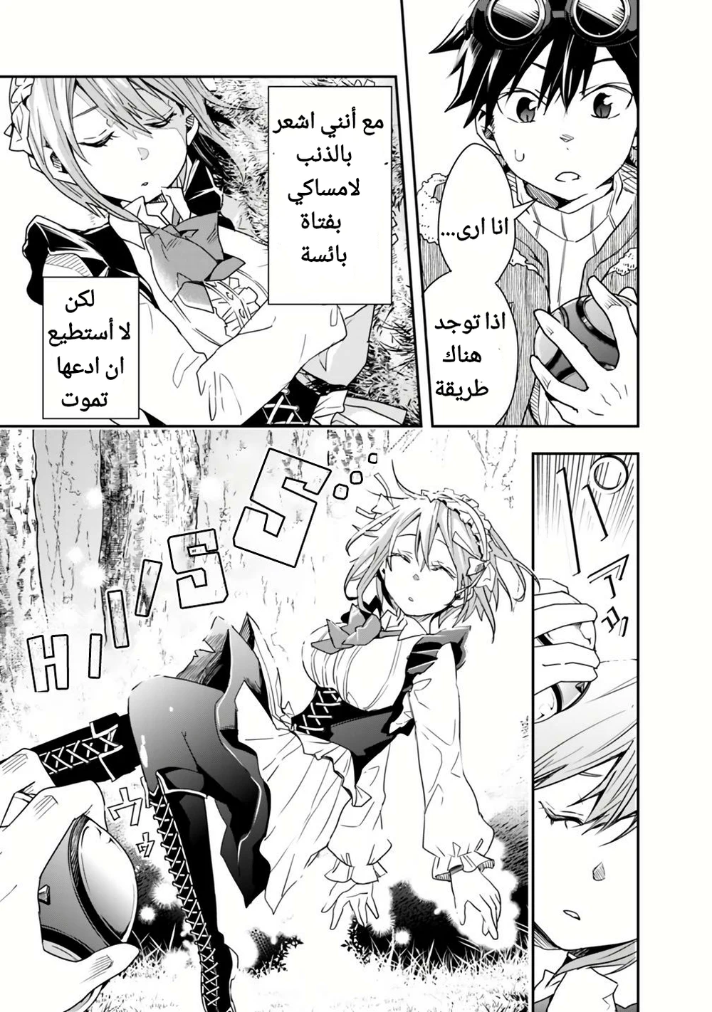 Chapter Image 8