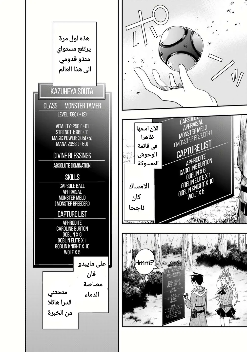 Chapter Image 9