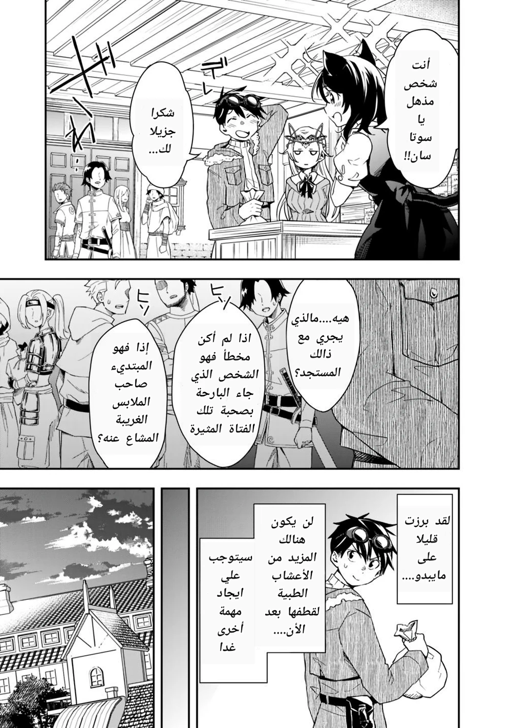 Chapter Image 10