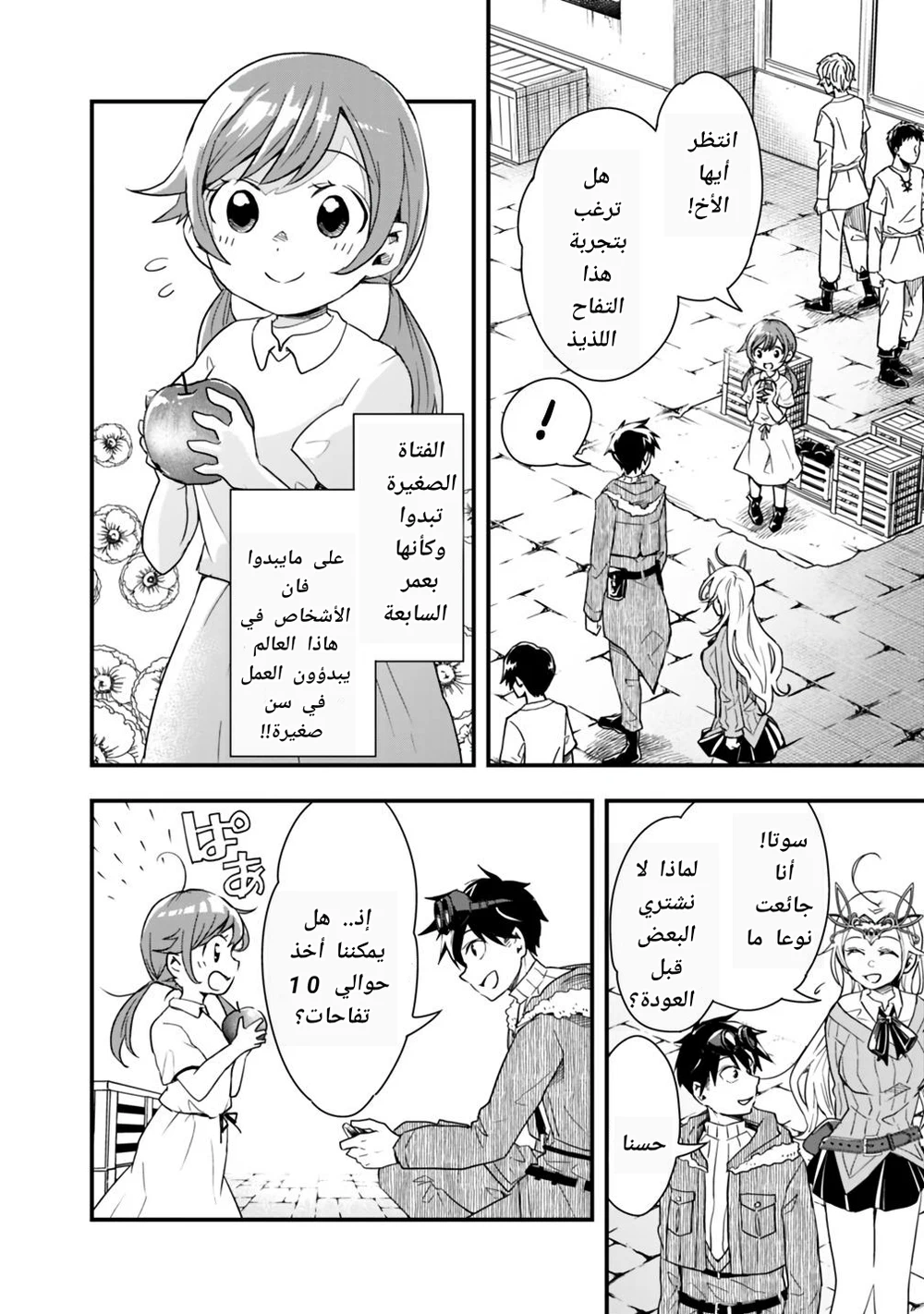 Chapter Image 11