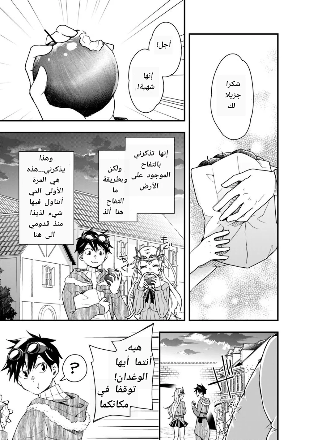 Chapter Image 12