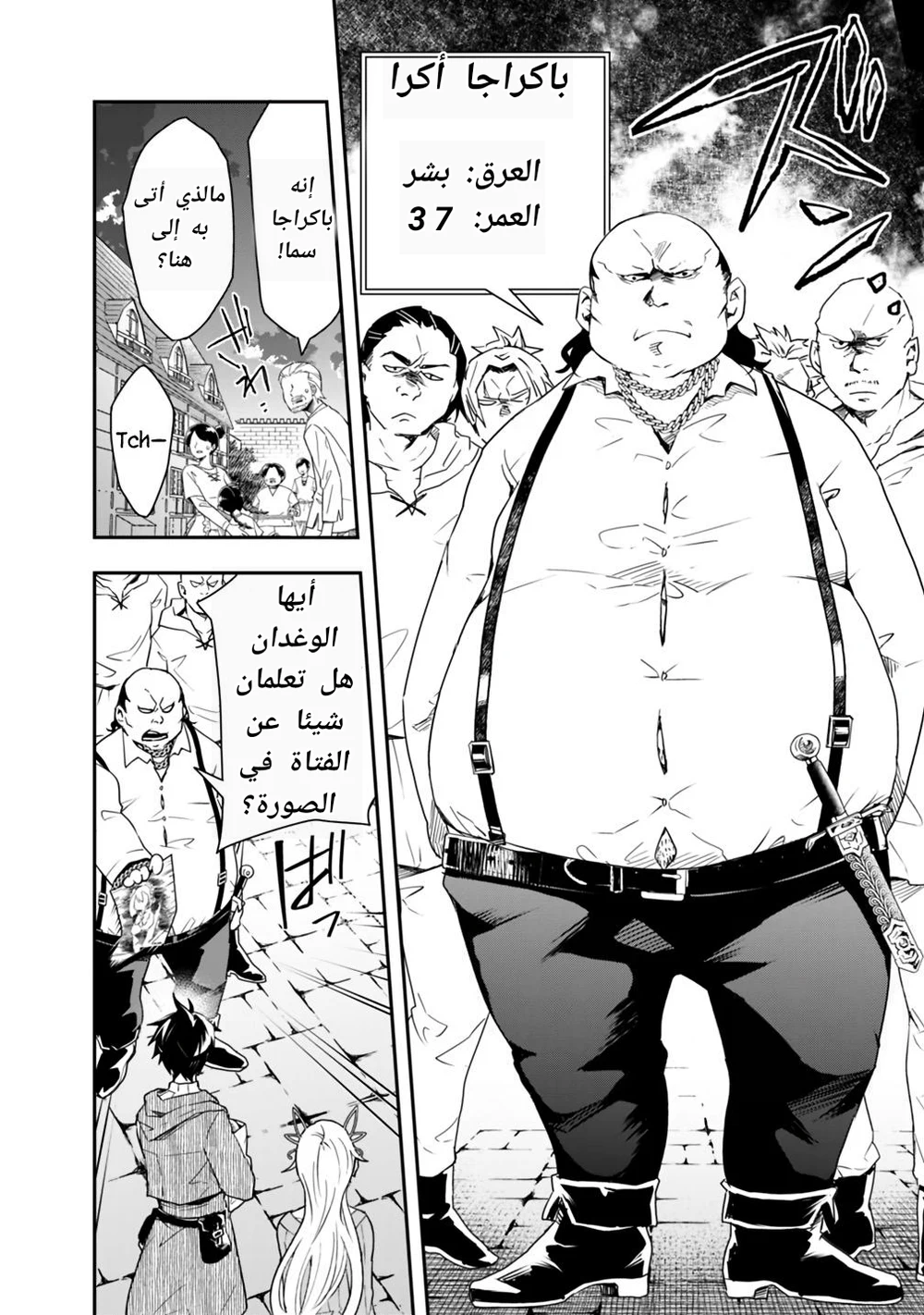 Chapter Image 13