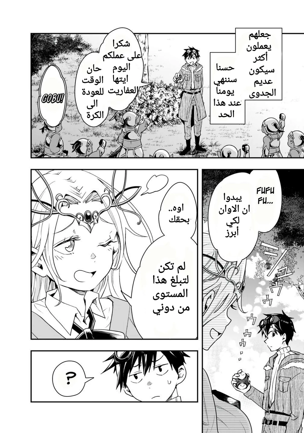 Chapter Image 3