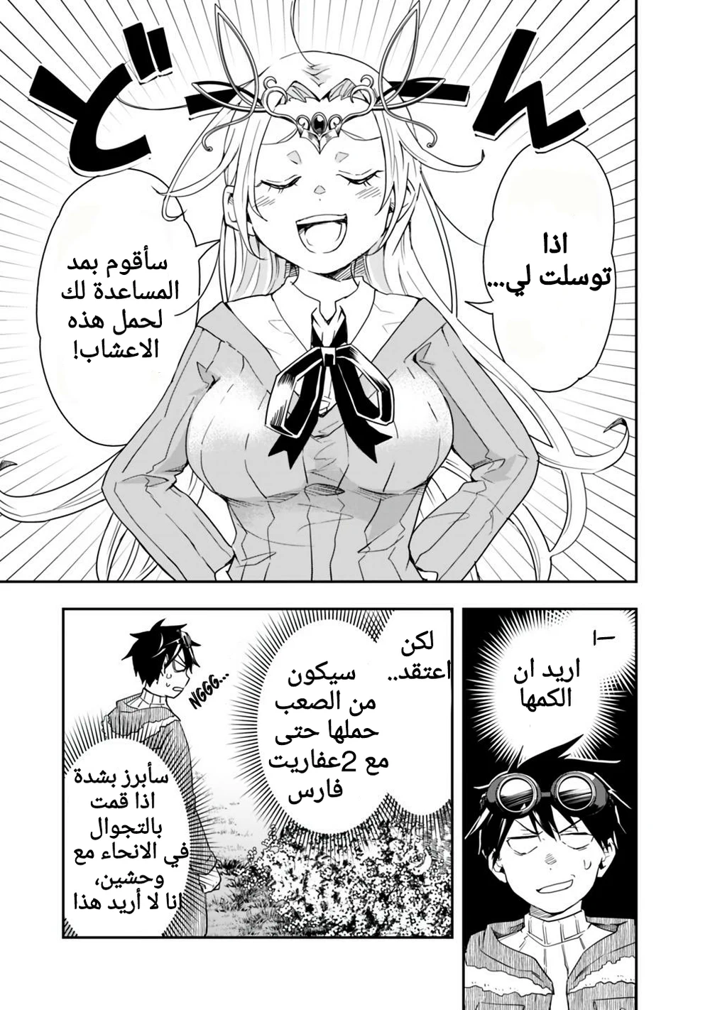 Chapter Image 4