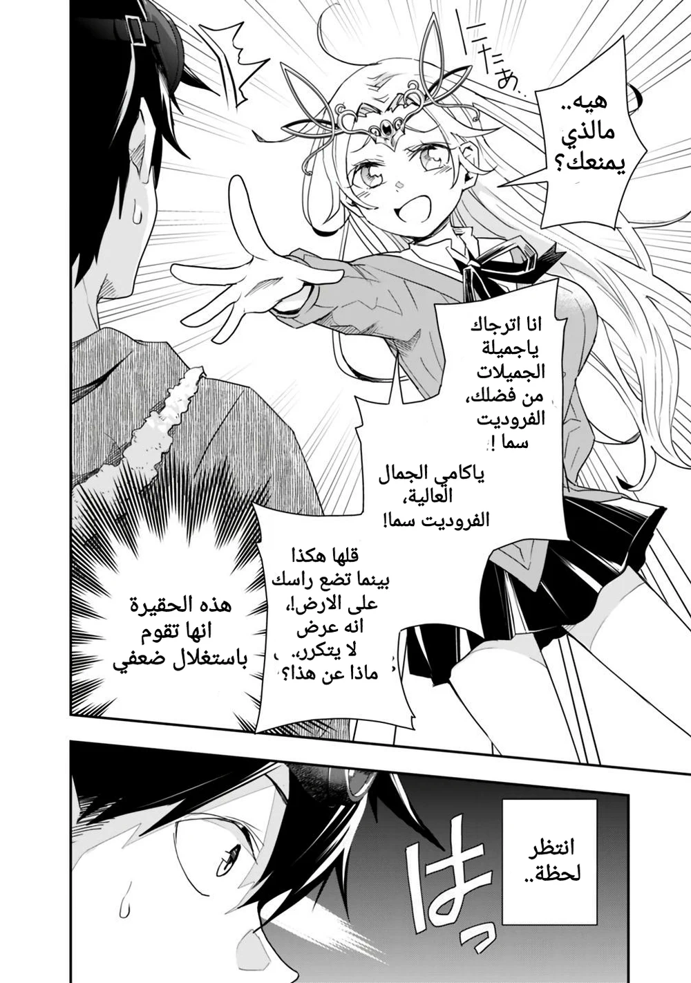 Chapter Image 5