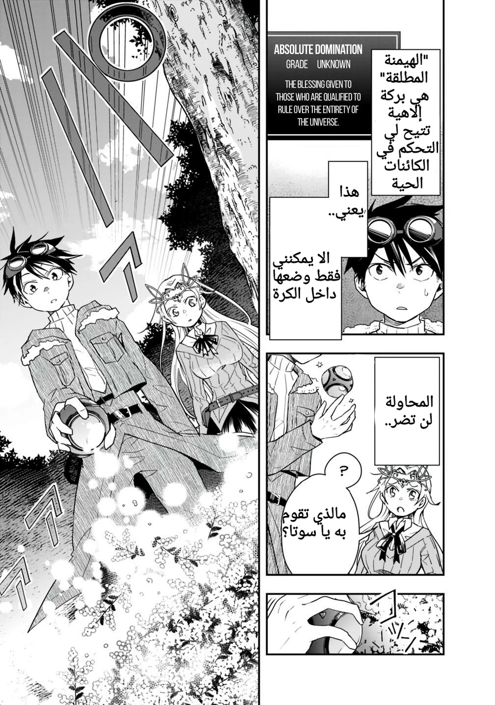 Chapter Image 6