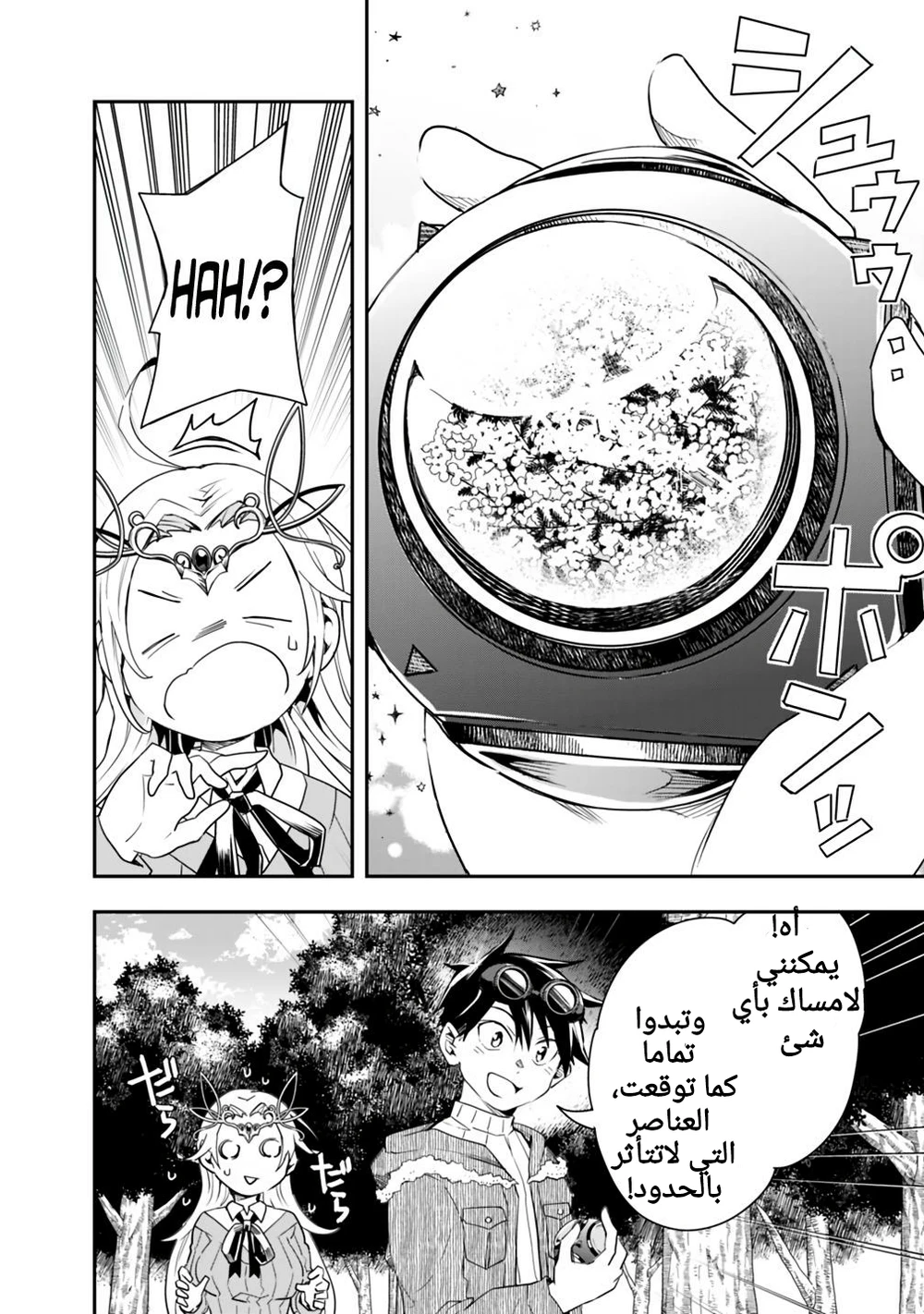 Chapter Image 7