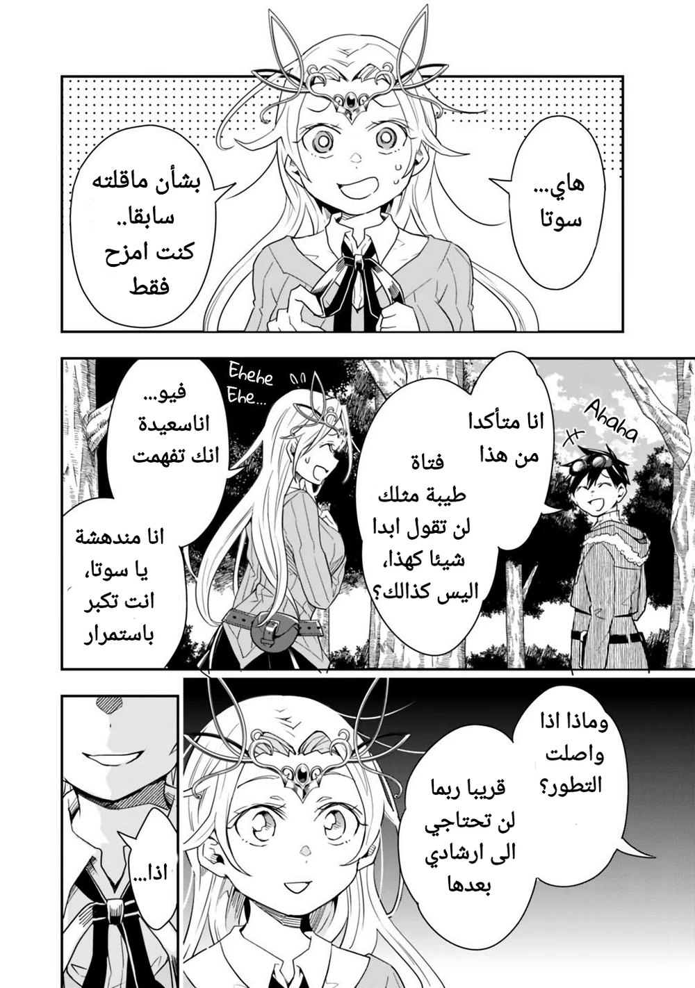 Chapter Image 8