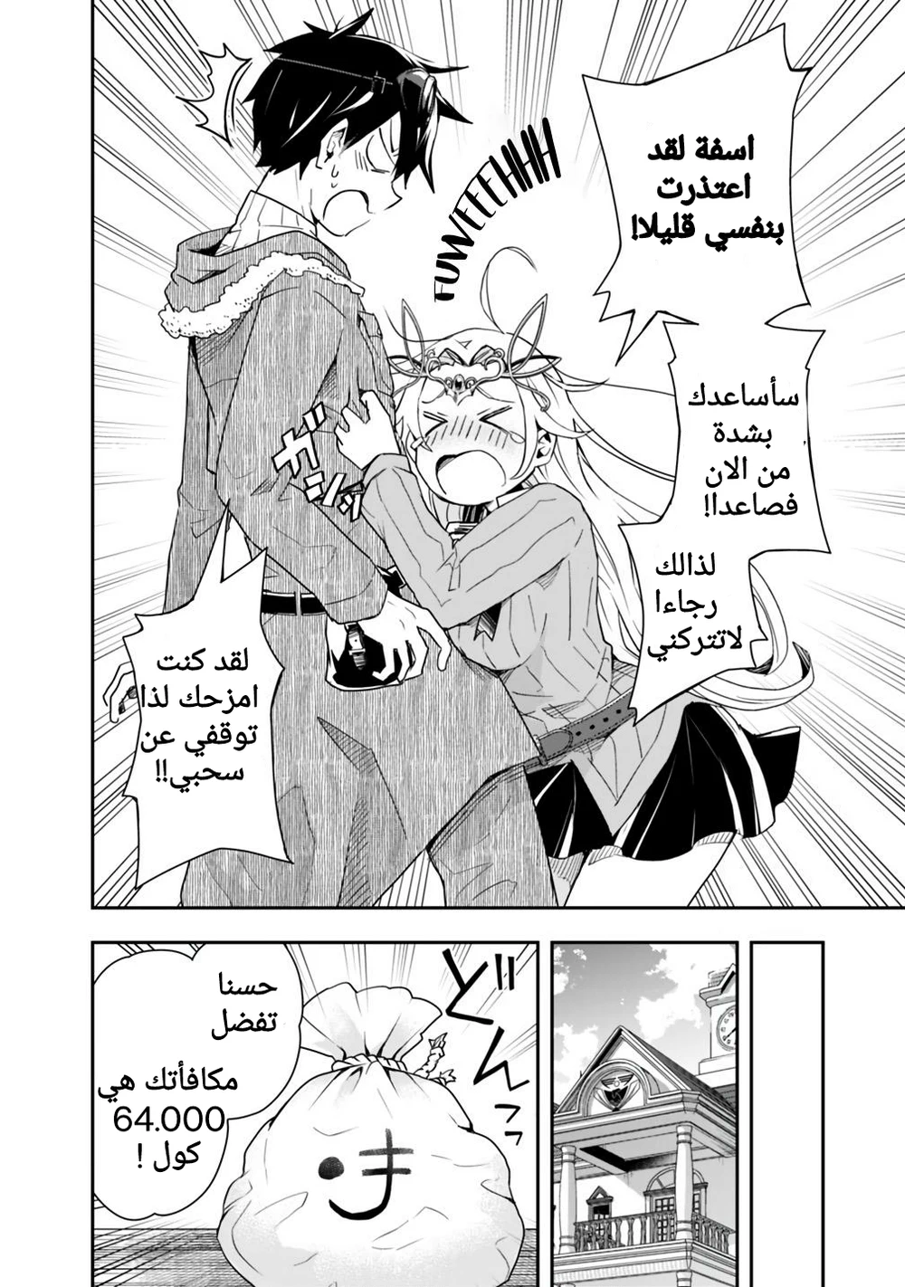 Chapter Image 9