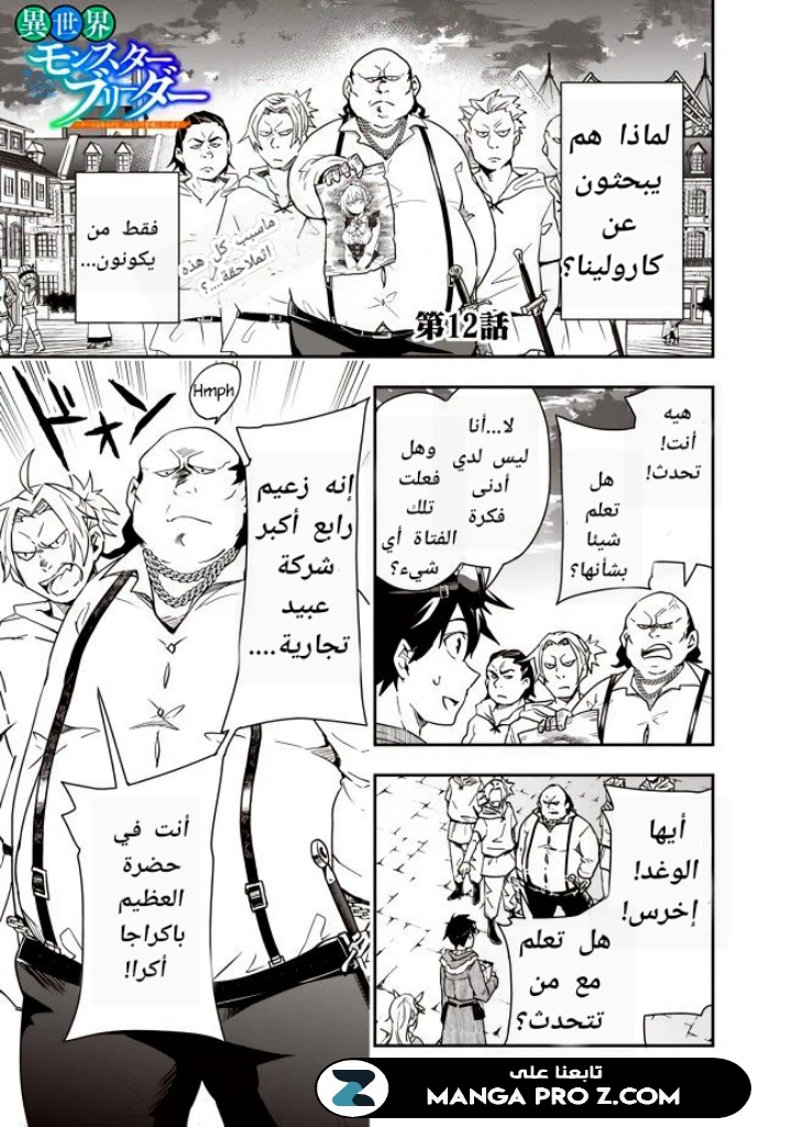 Chapter Image 2