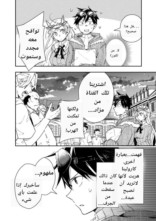 Chapter Image 3