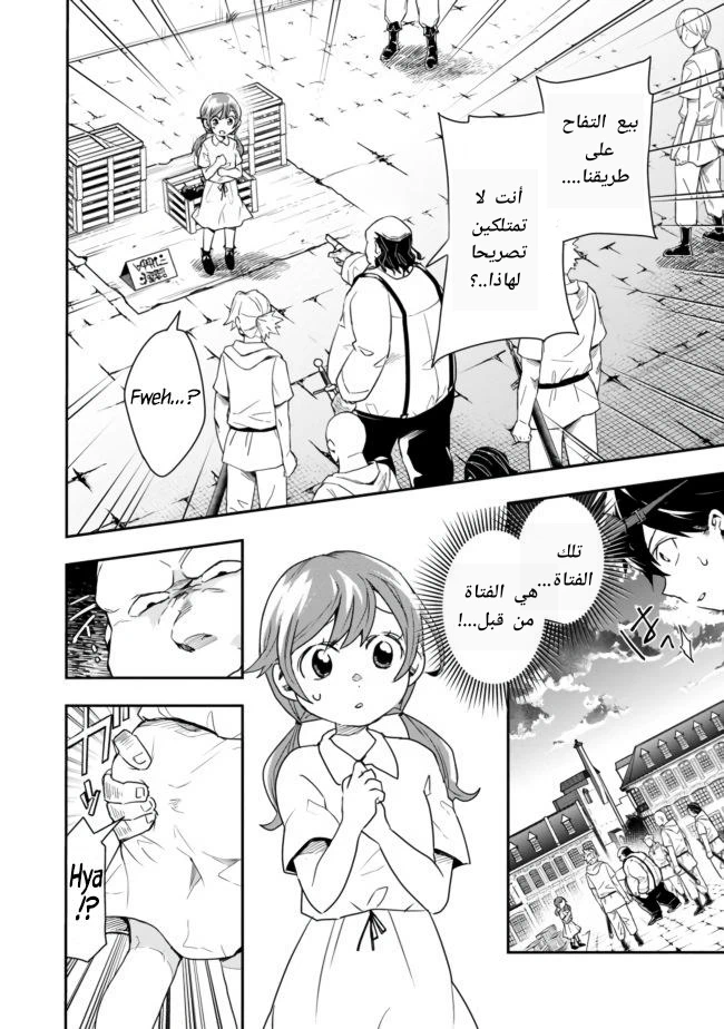 Chapter Image 6