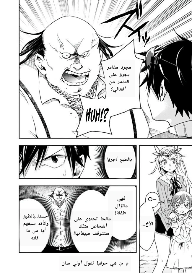 Chapter Image 9