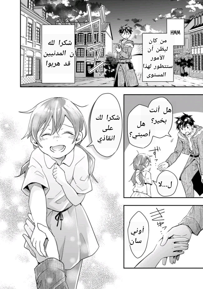 Chapter Image 11