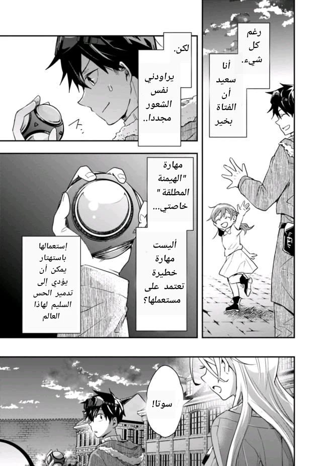 Chapter Image 12