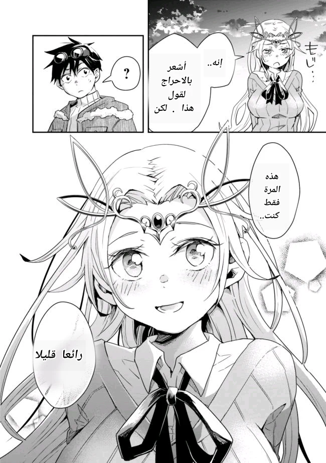 Chapter Image 13