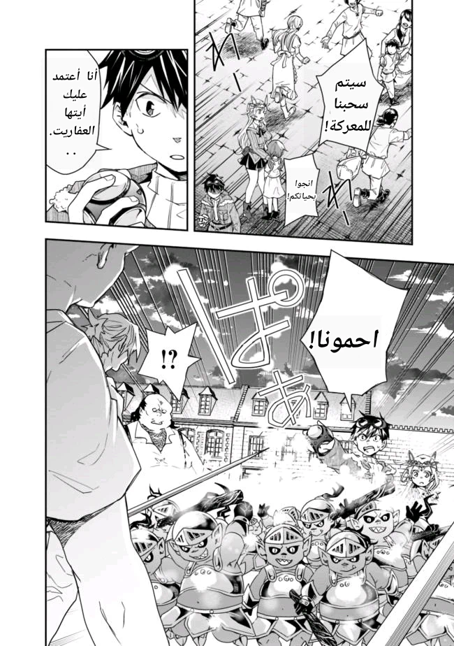 Chapter Image 5