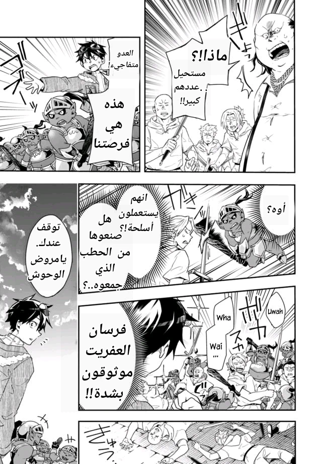 Chapter Image 6