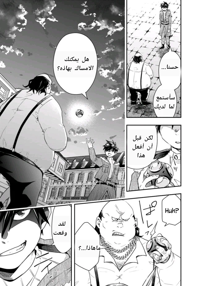 Chapter Image 8