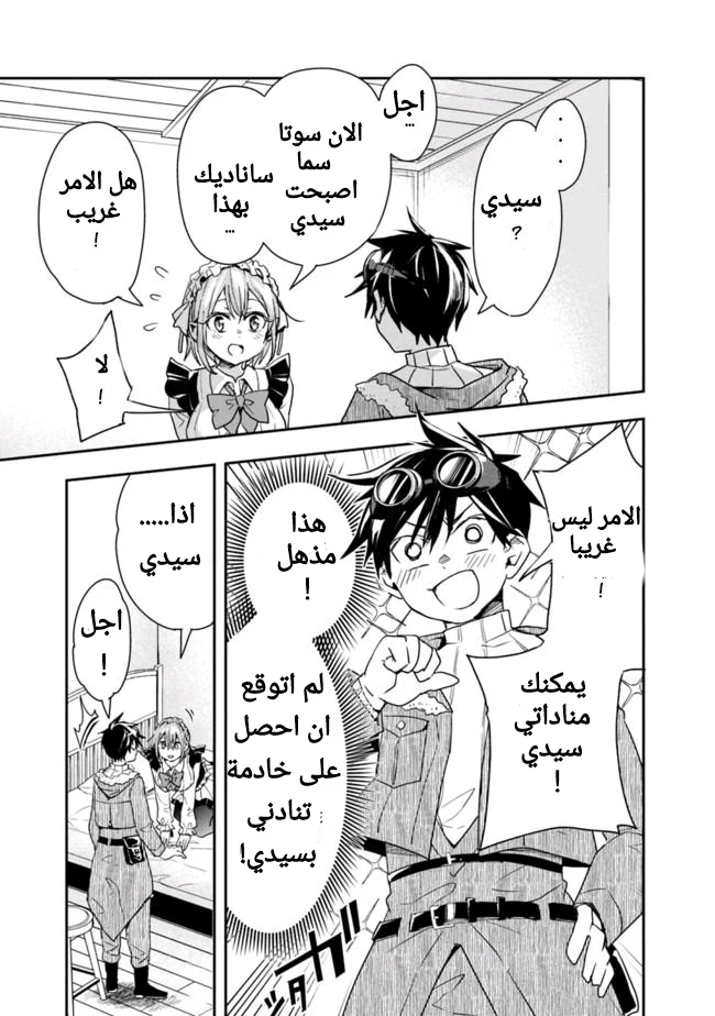 Chapter Image 10