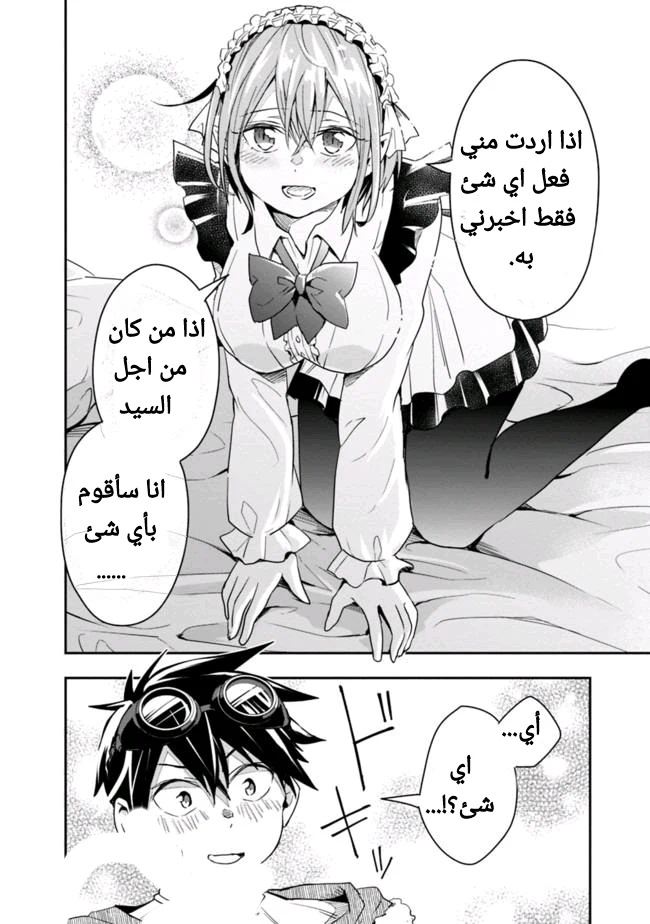 Chapter Image 11