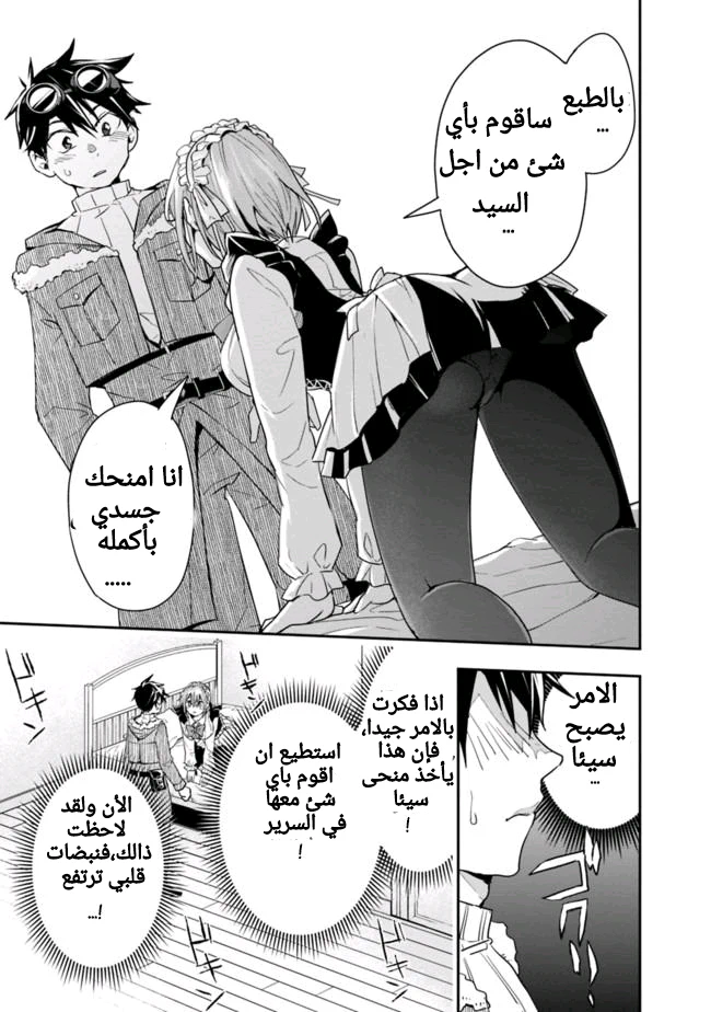Chapter Image 12