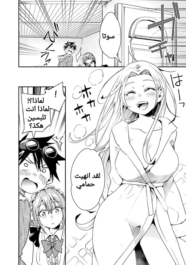 Chapter Image 13