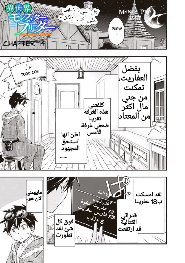 Chapter Image 2