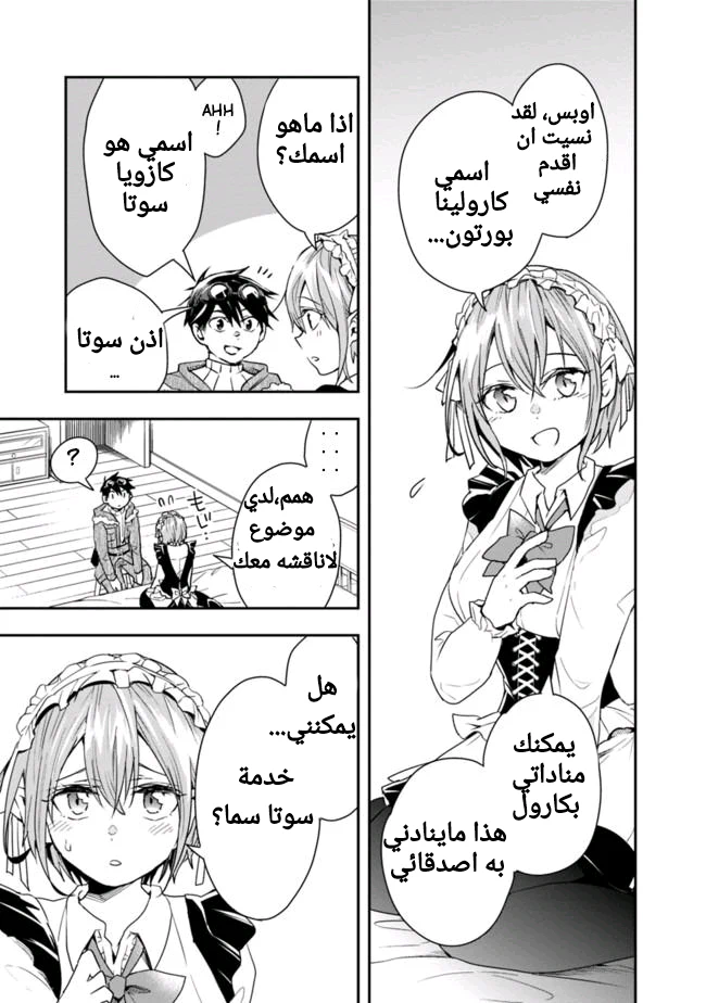 Chapter Image 6