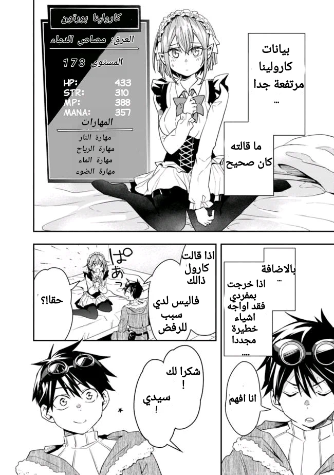 Chapter Image 9
