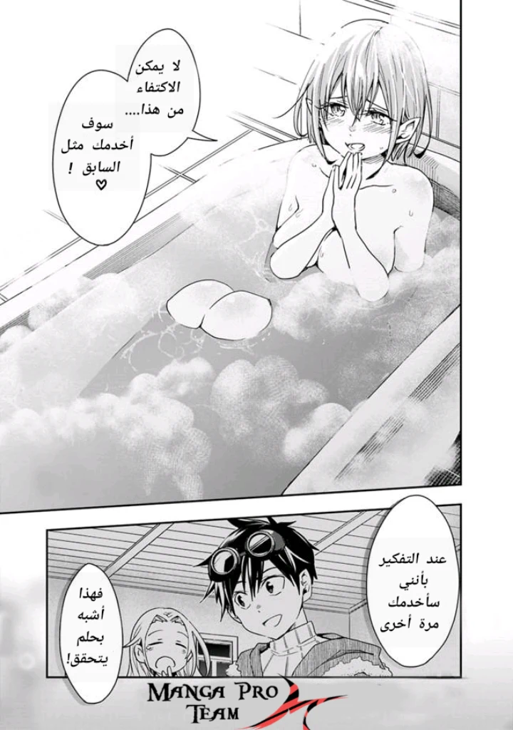 Chapter Image 10
