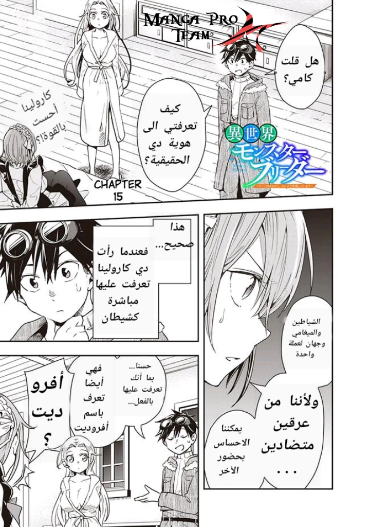Chapter Image 2