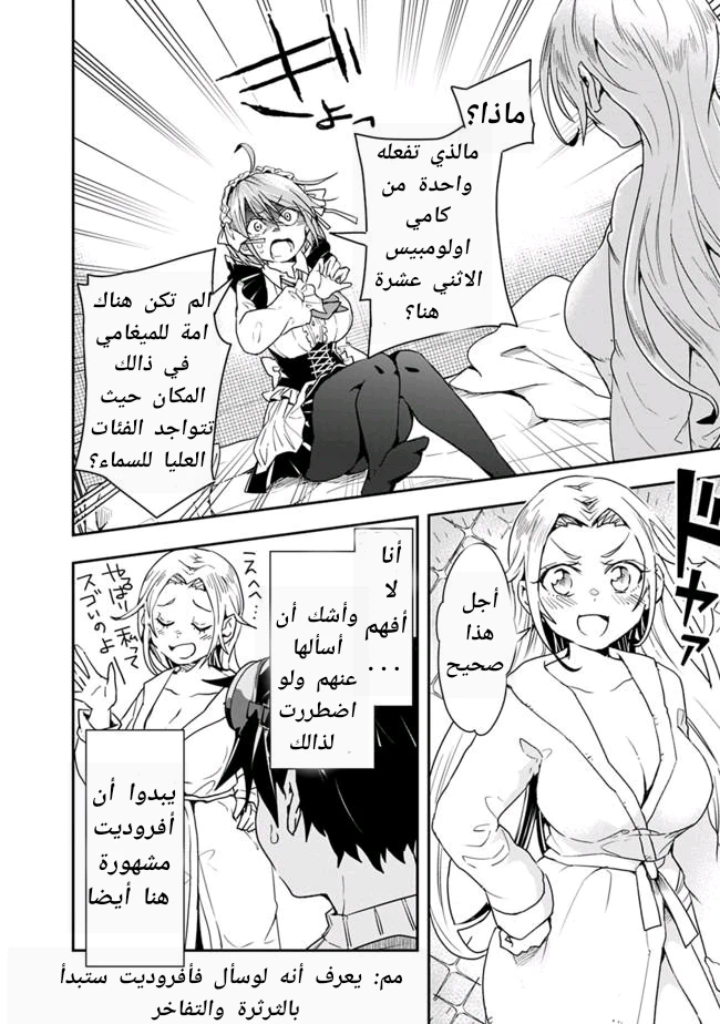 Chapter Image 3