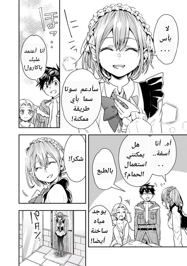 Chapter Image 5
